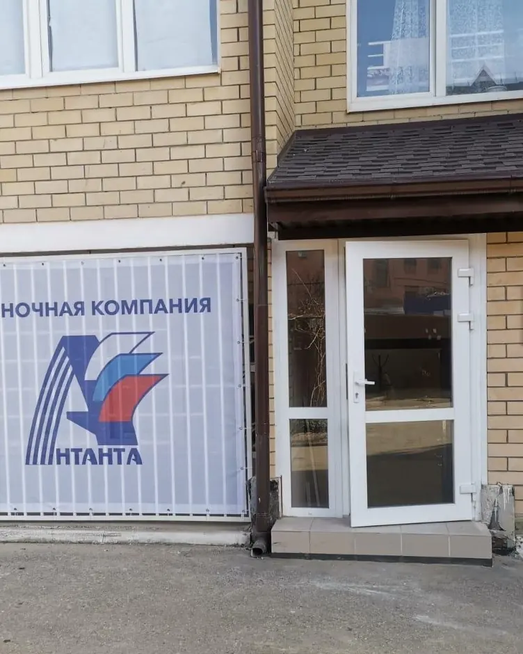 Вход в офис оценочной компании «Антанта», Краснодар